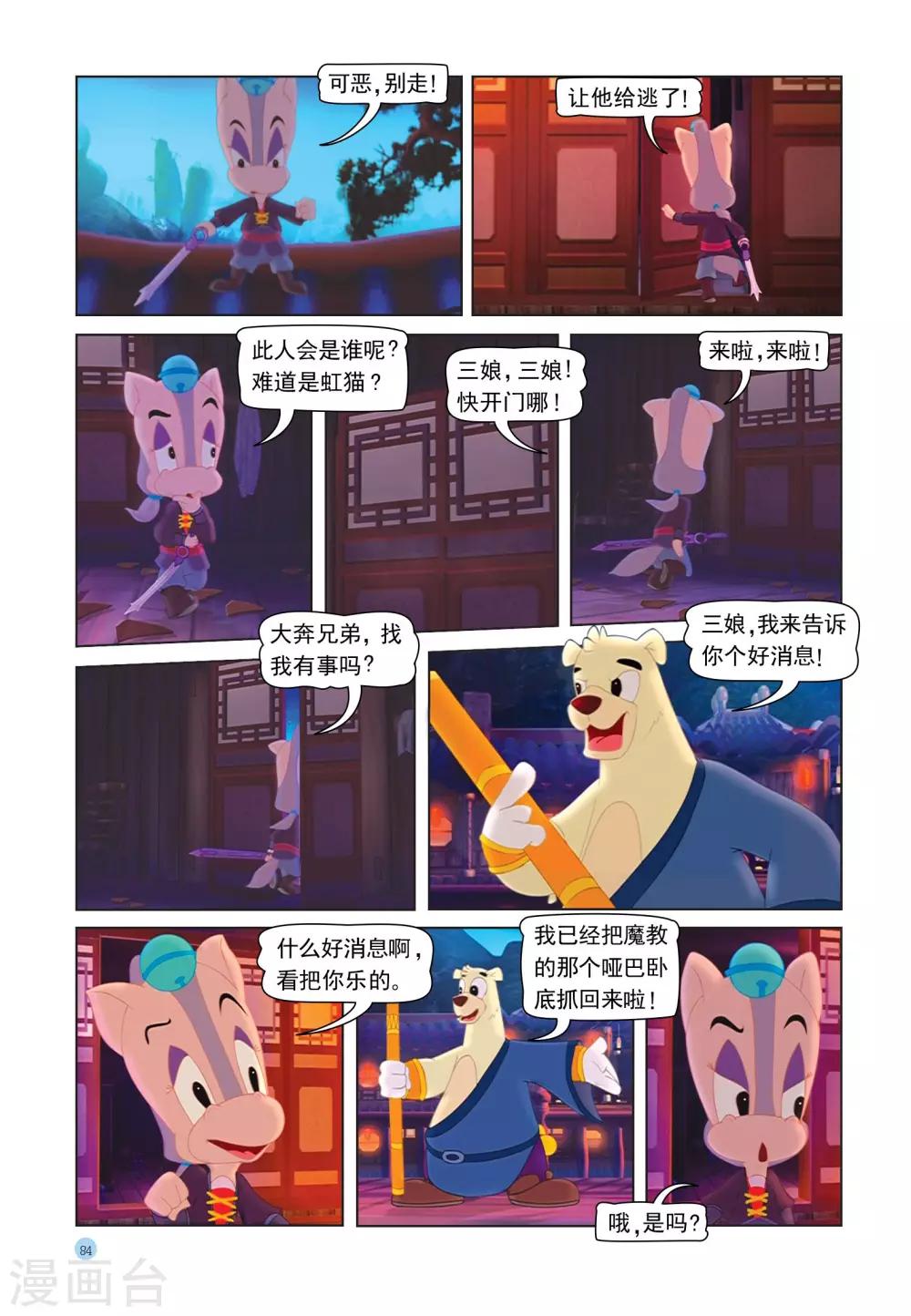 第30话 解药8