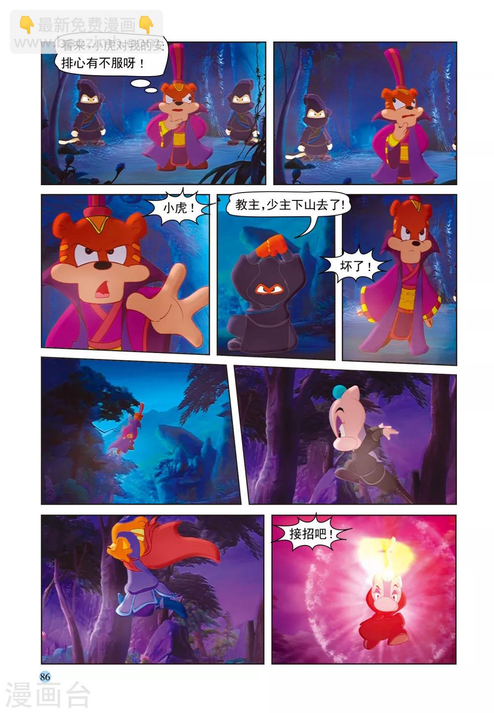 第35话 假作真时真亦假10