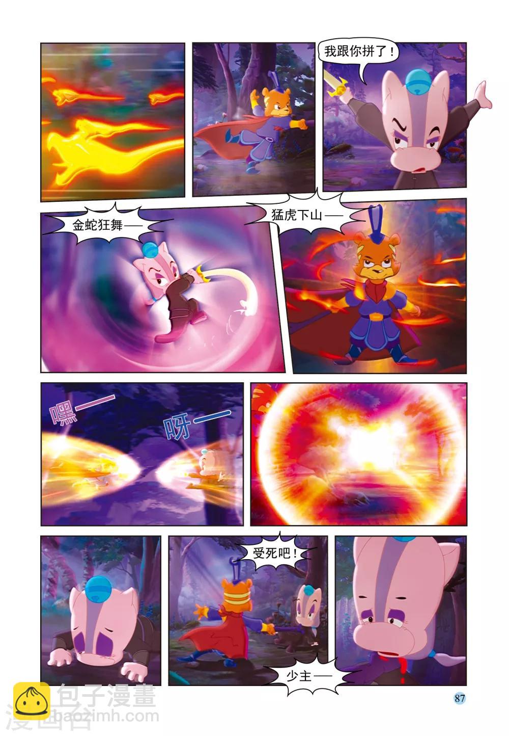 第35话 假作真时真亦假11