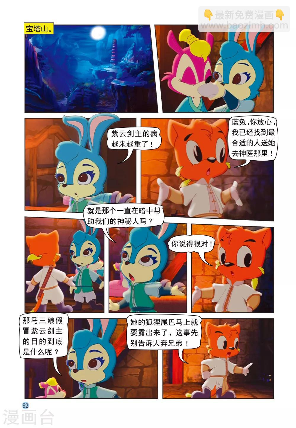 第35话 假作真时真亦假6