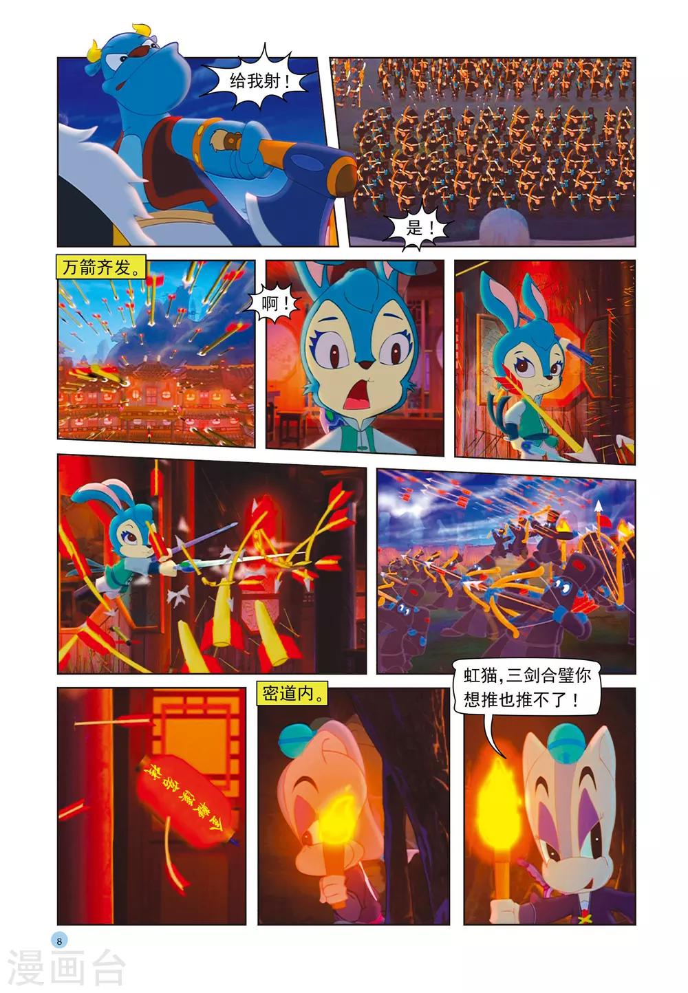 第36话 宝塔爆炸4