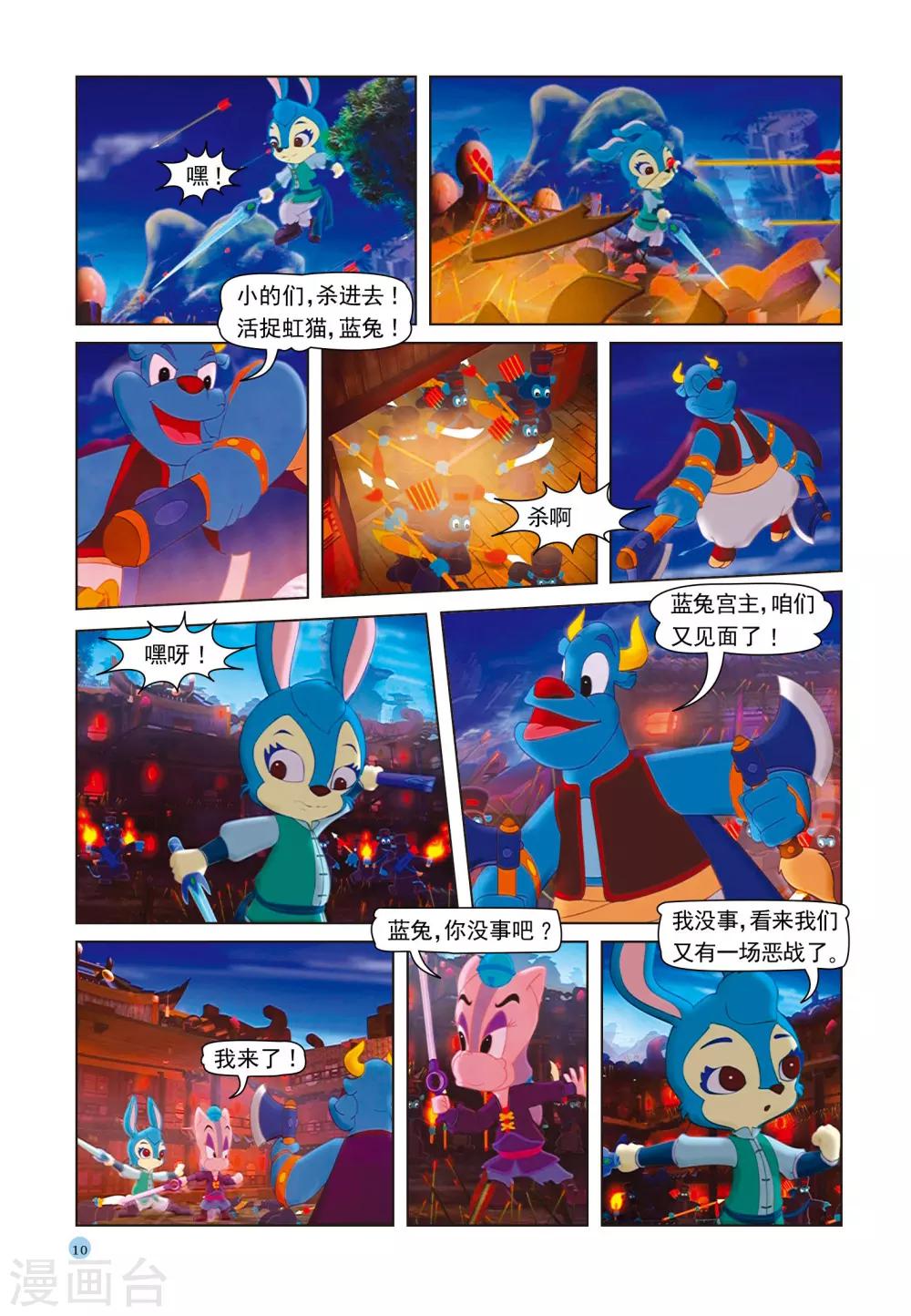 第36话 宝塔爆炸6