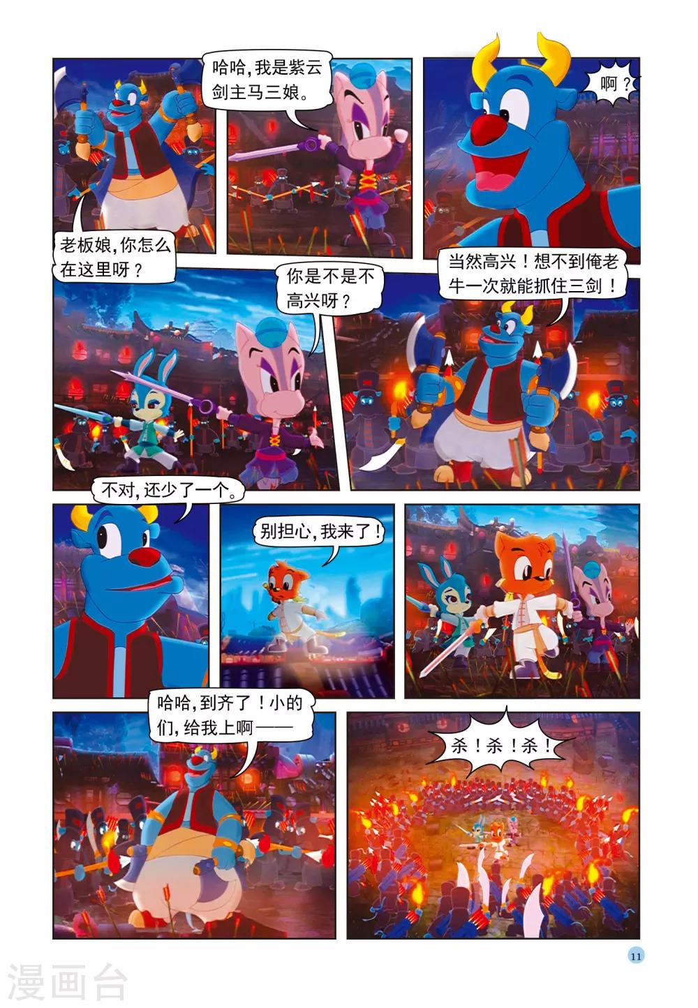 第36话 宝塔爆炸7