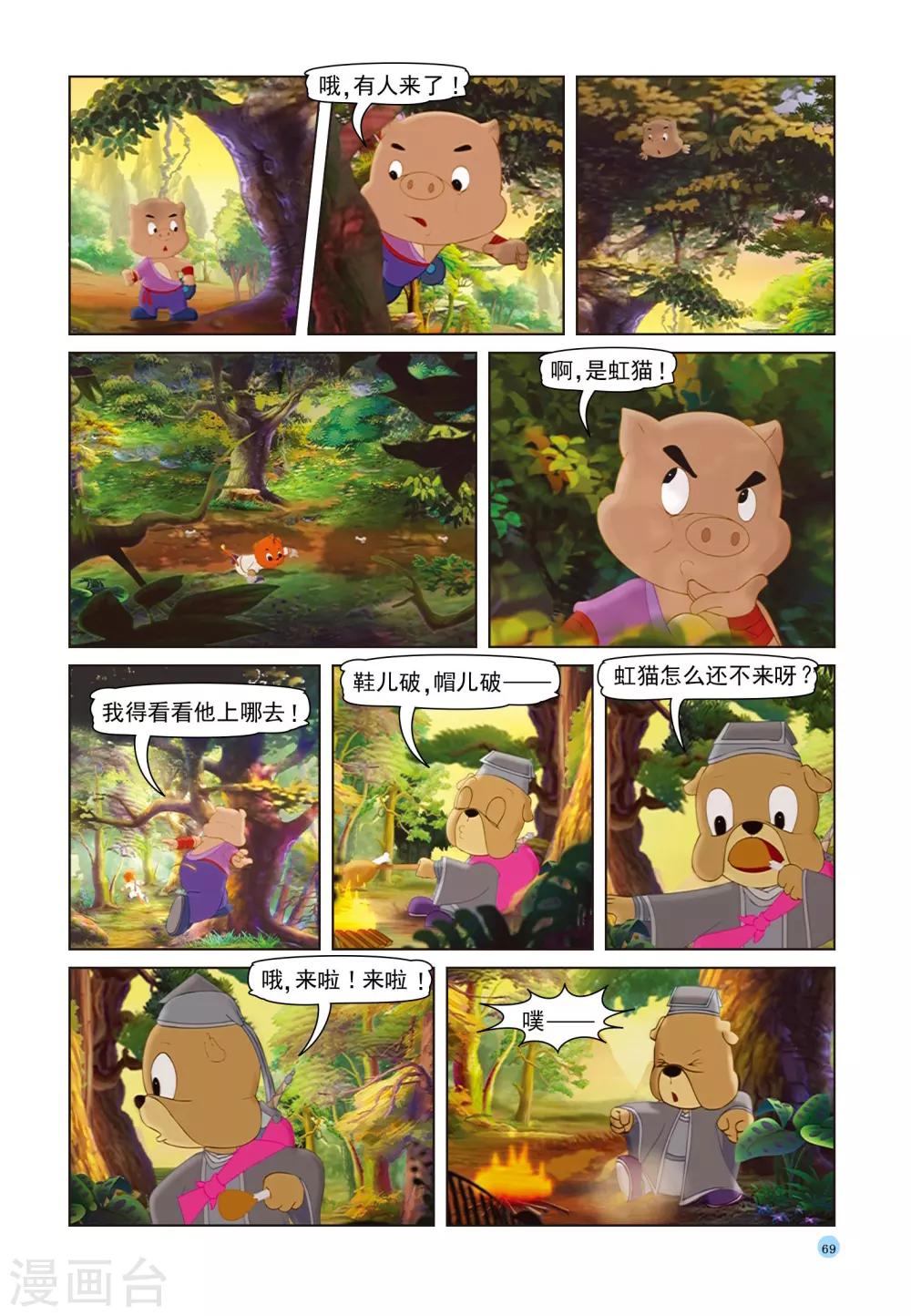 第39话 神医逗逗13