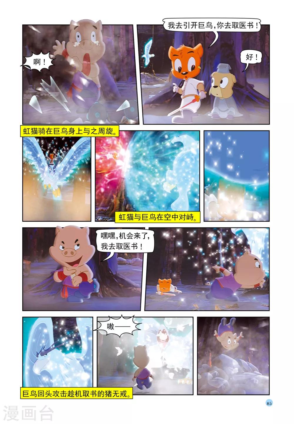 第40话 穿云洞9
