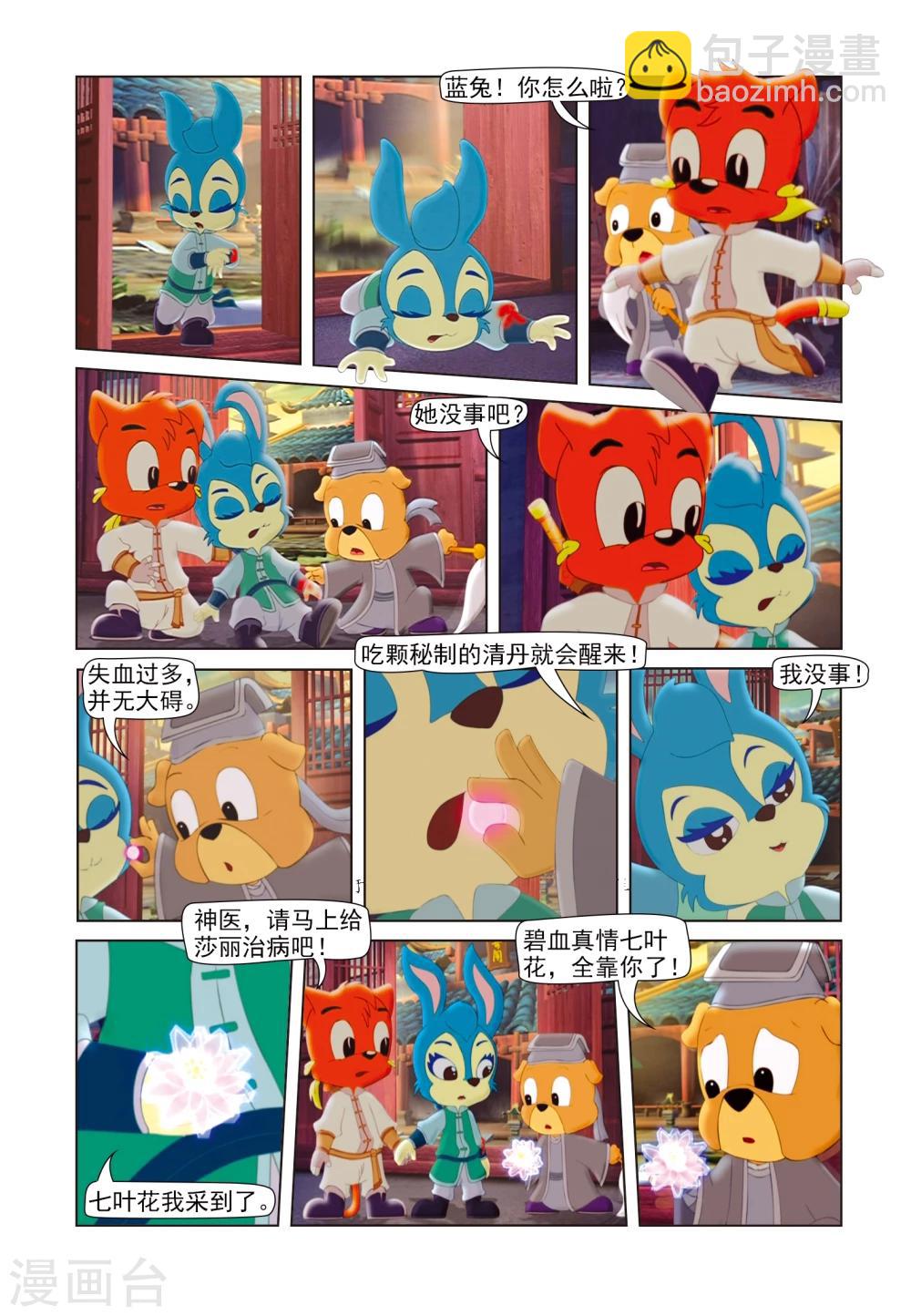 第44话 伤心剑客2