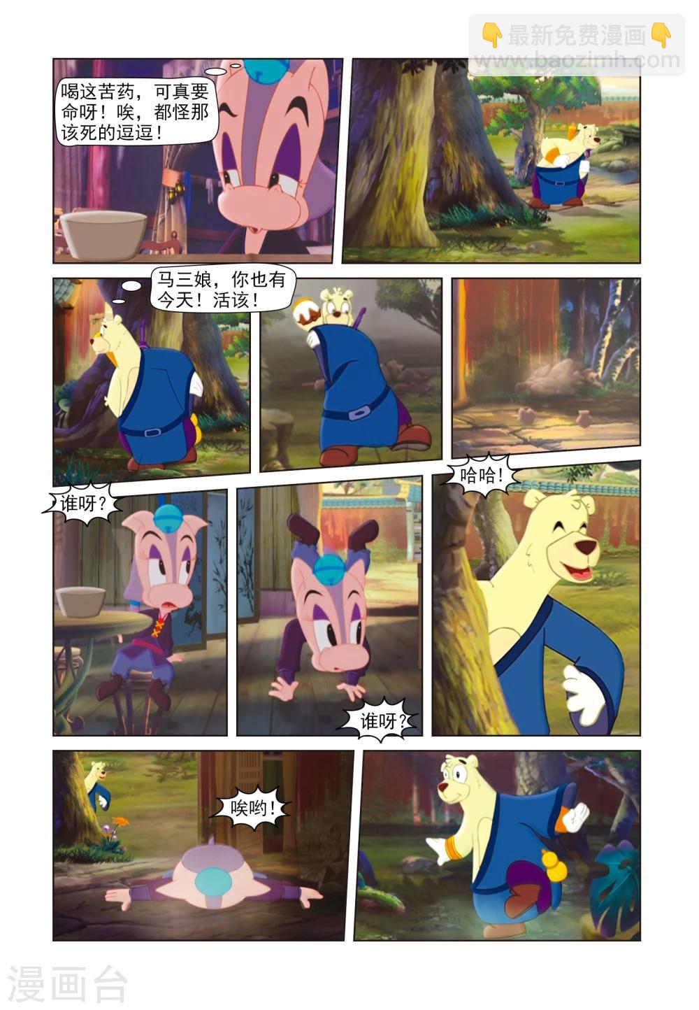 第44话 伤心剑客3