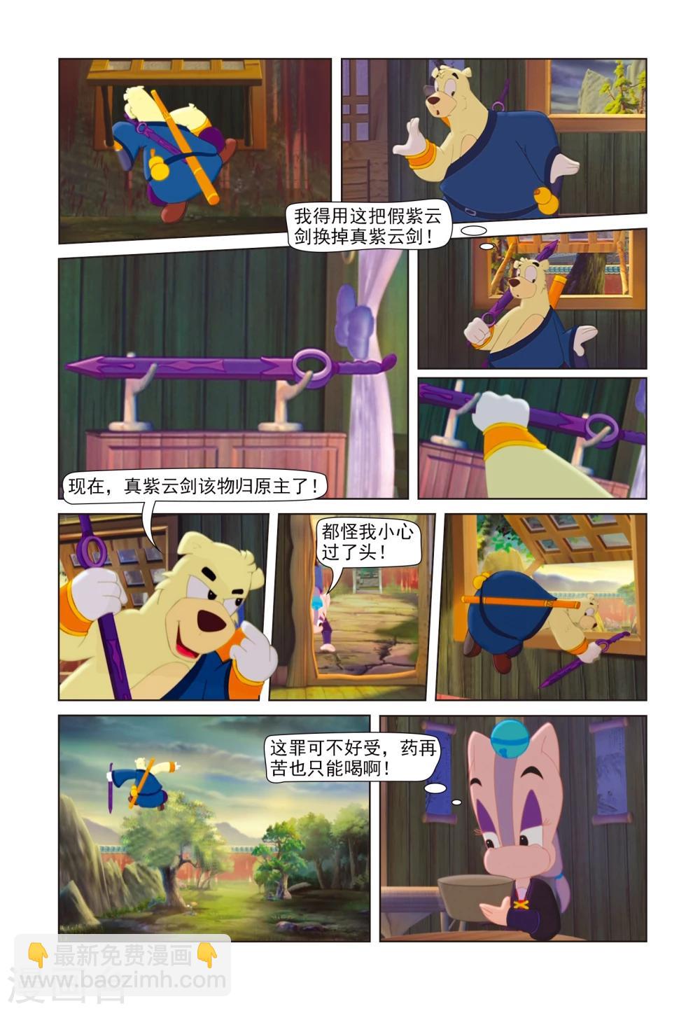 第44话 伤心剑客4