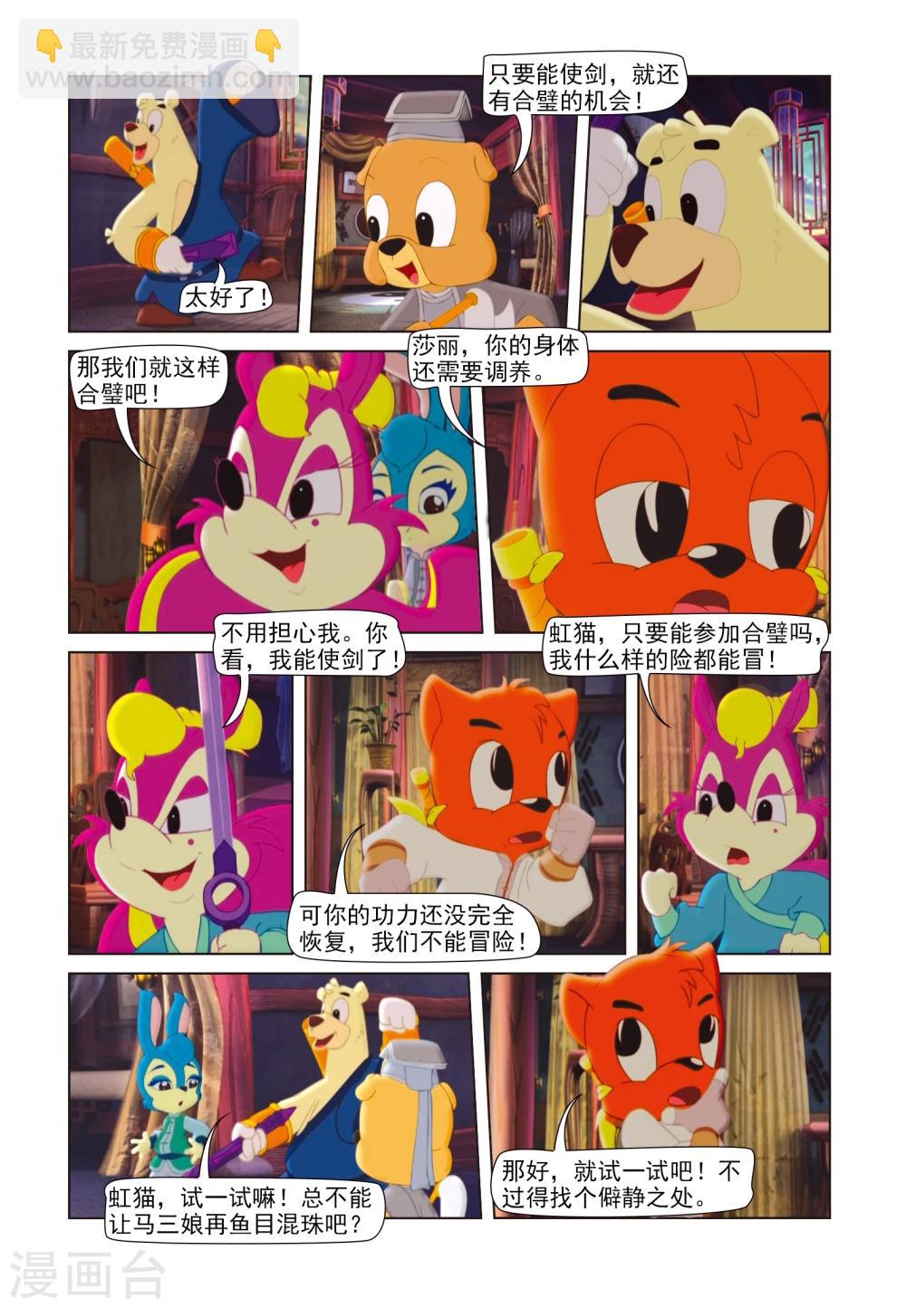 第44话 伤心剑客9