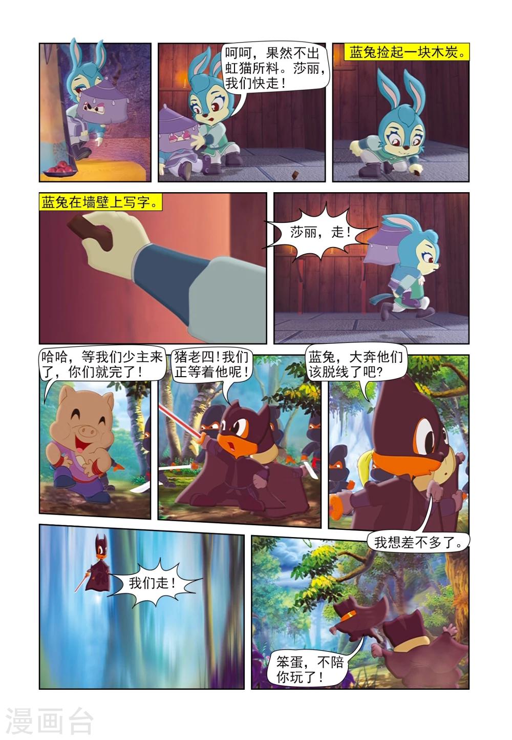 第45话 机智脱困11