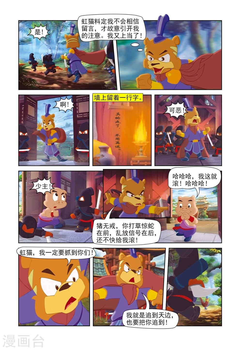 第45话 机智脱困13