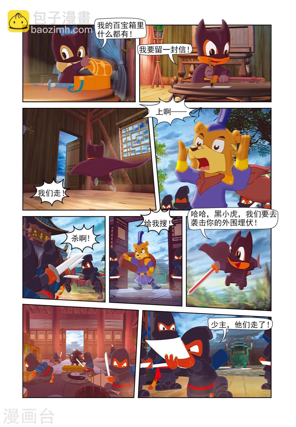 第45话 机智脱困5