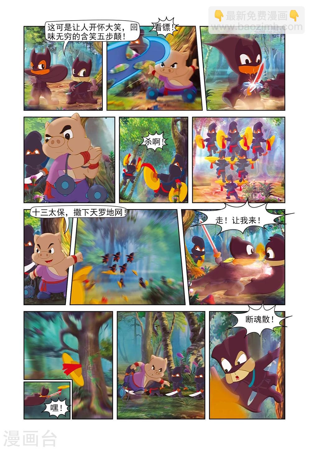 第45话 机智脱困7