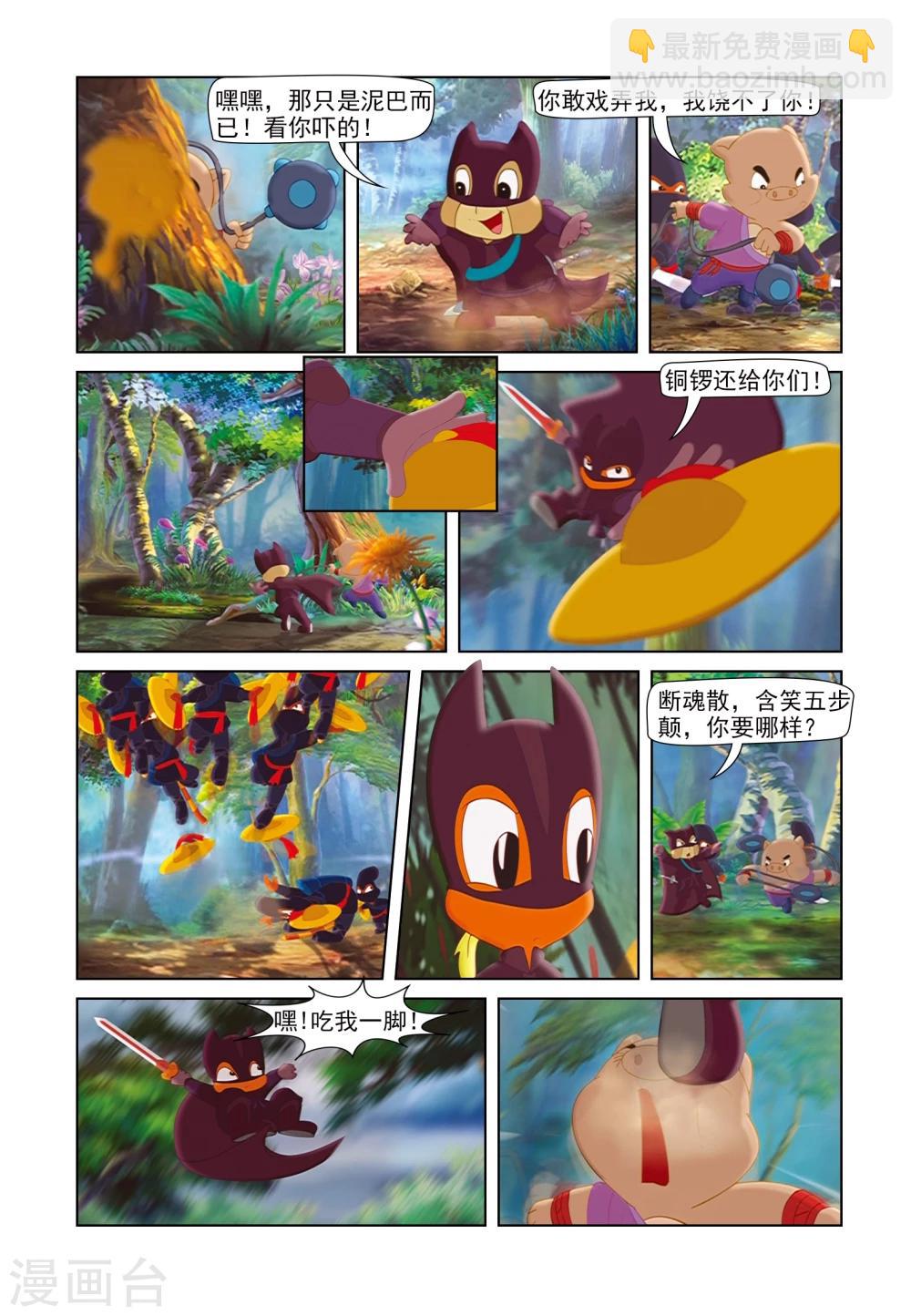 第45话 机智脱困8