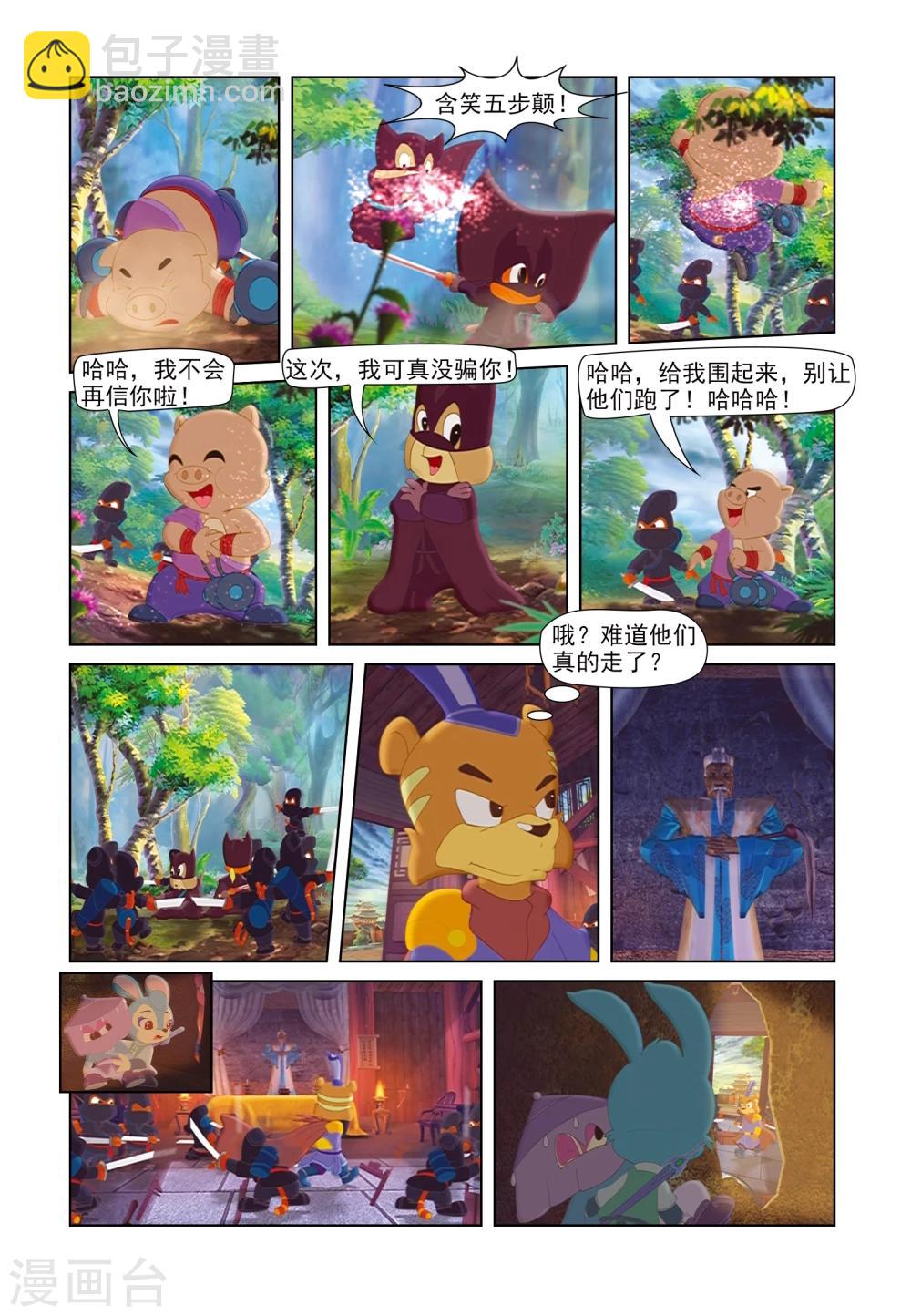 第45话 机智脱困9