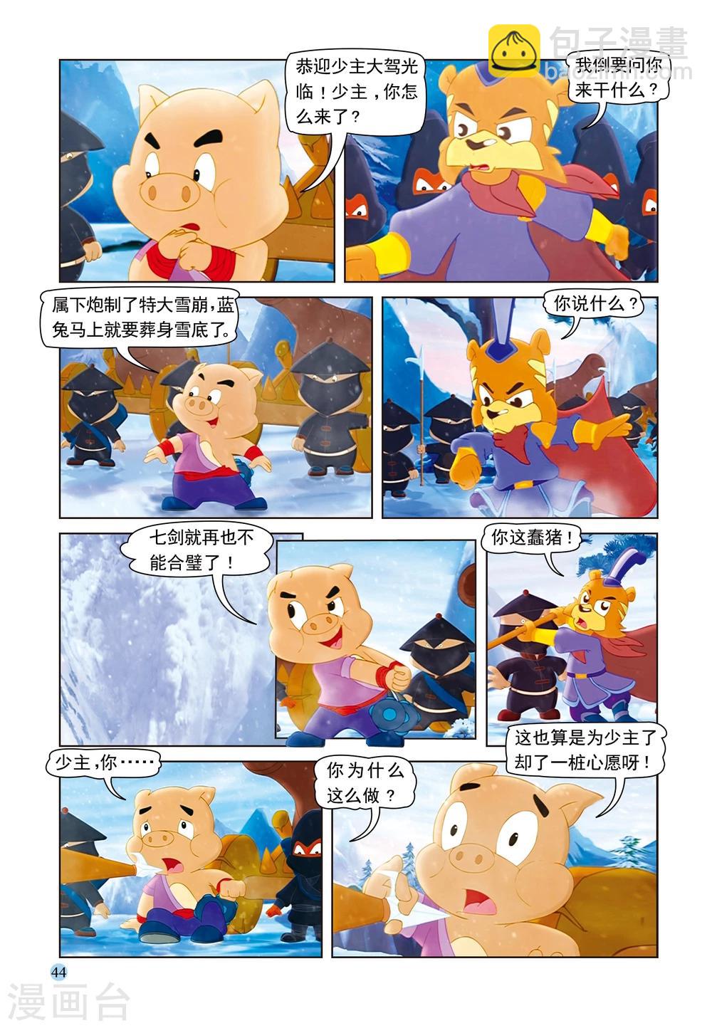 第49话 高山雪崩10