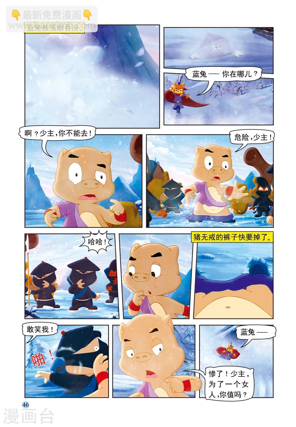 第49话 高山雪崩12