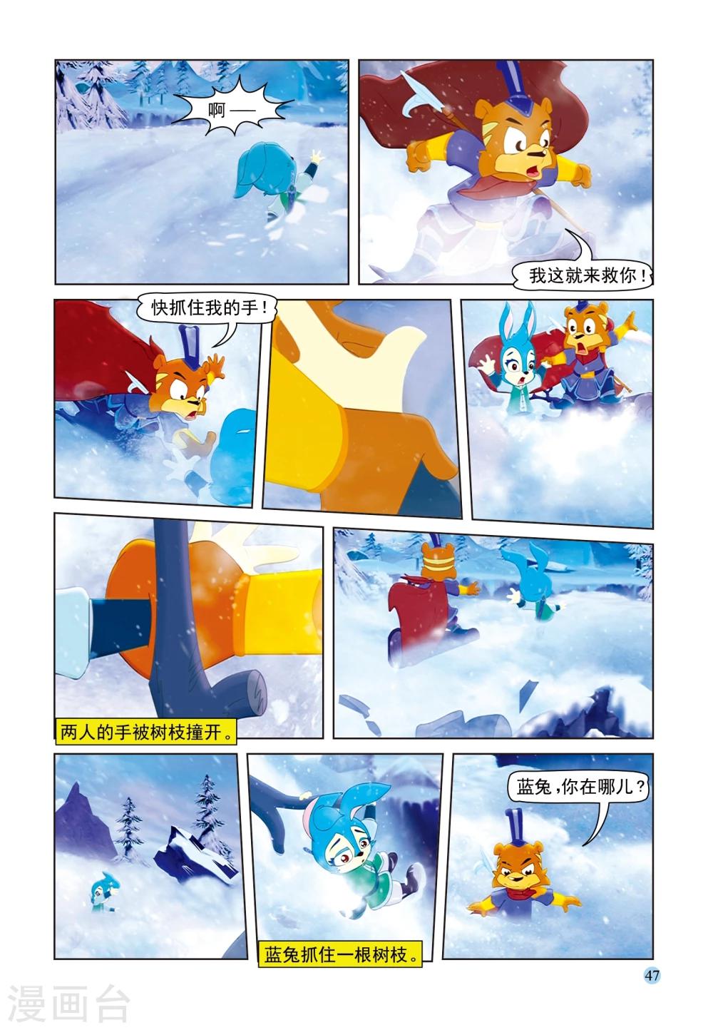 第49话 高山雪崩13