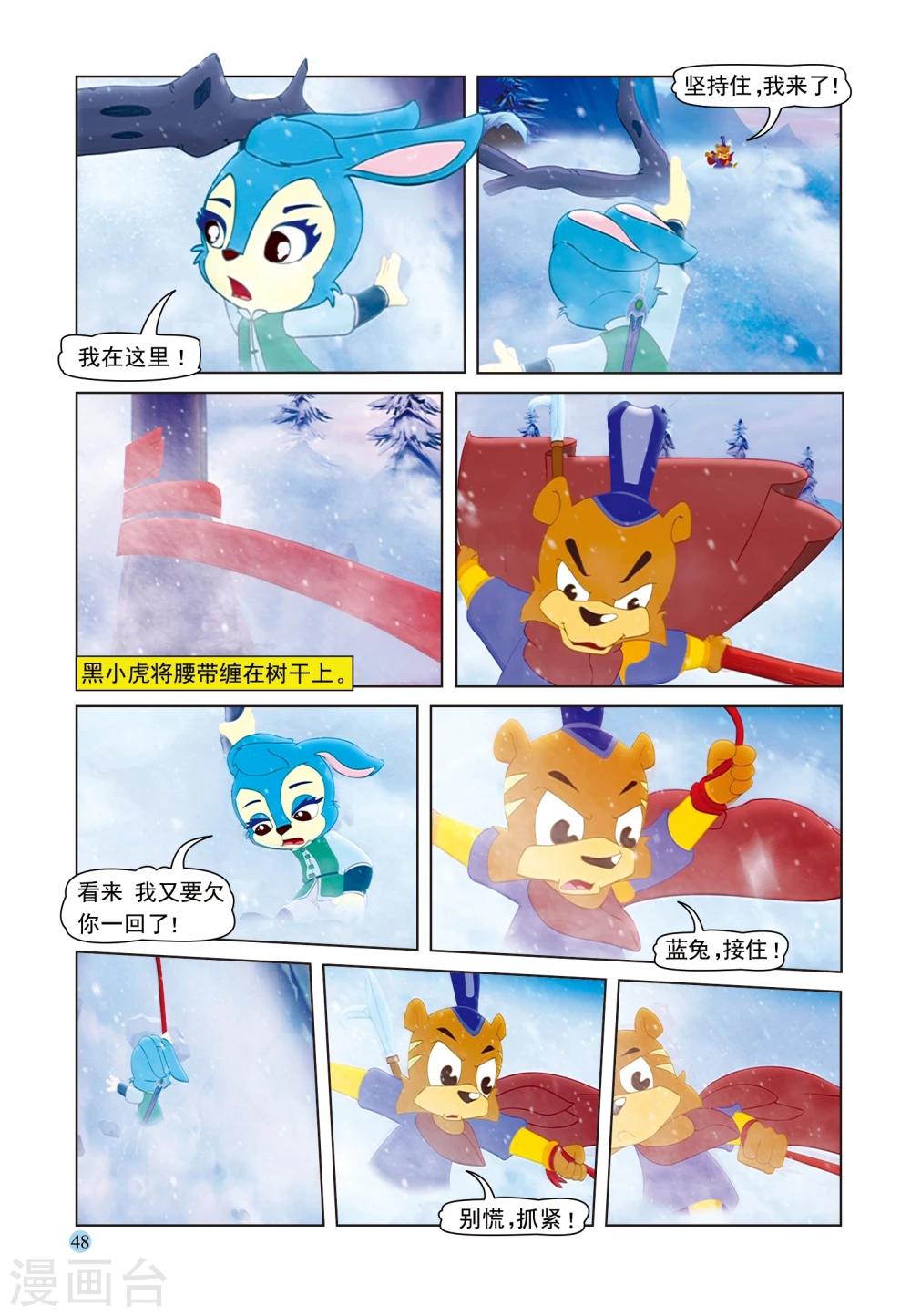 第49话 高山雪崩14
