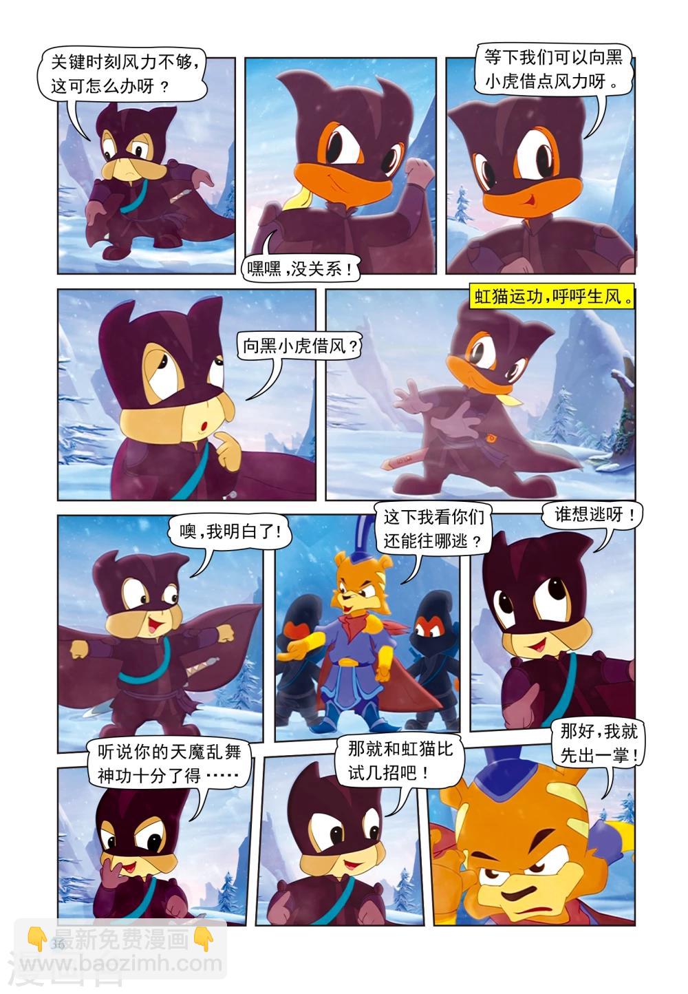 第49话 高山雪崩2