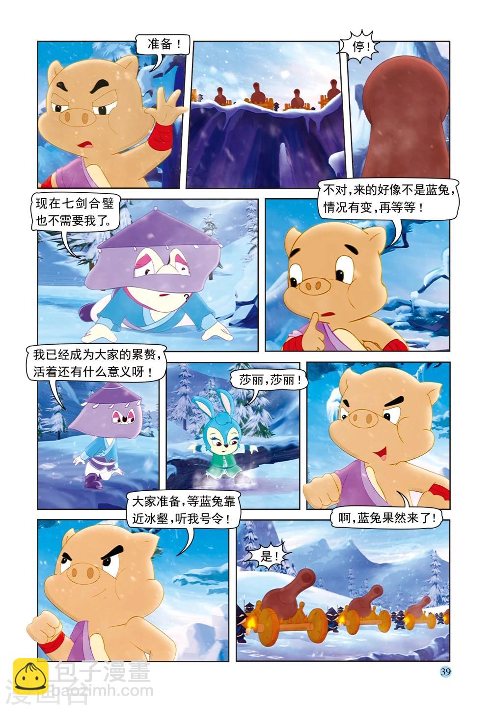 第49话 高山雪崩5