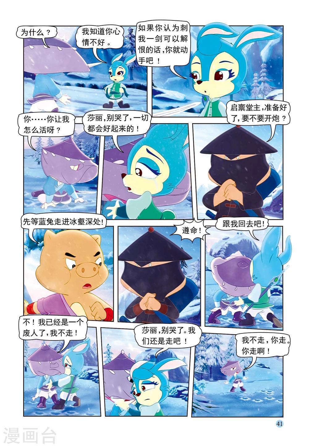 第49话 高山雪崩7