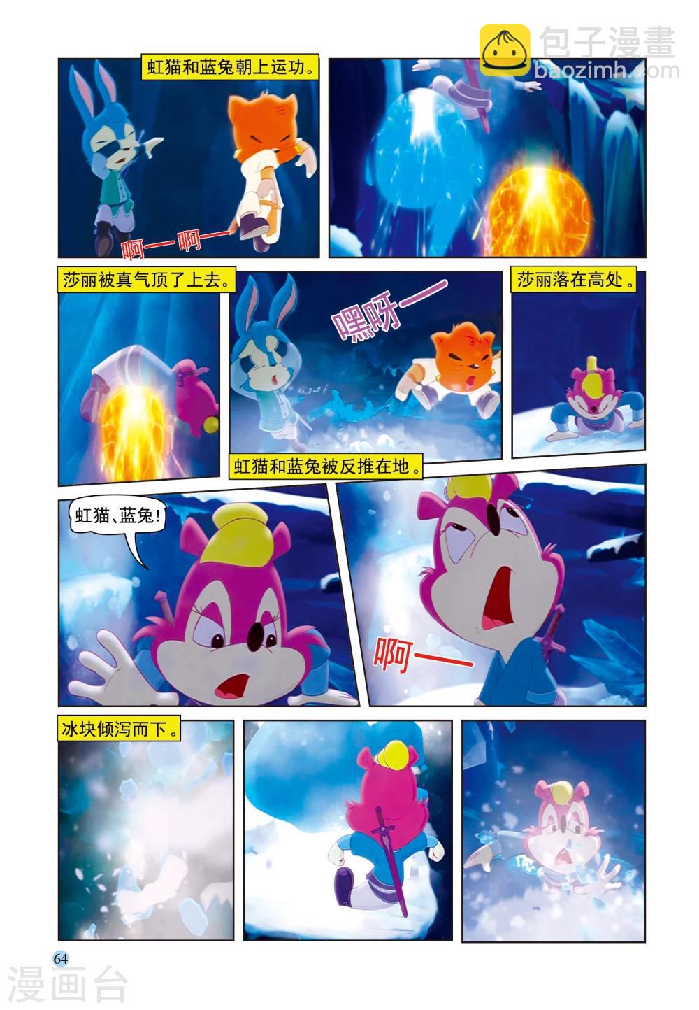 第50话 雪域遇险14