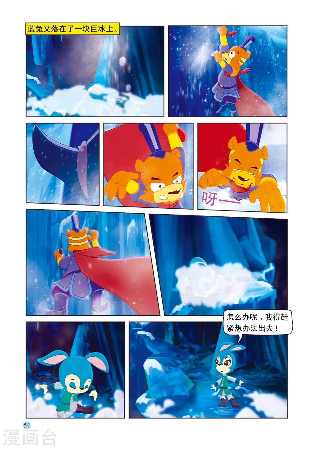 第50话 雪域遇险4