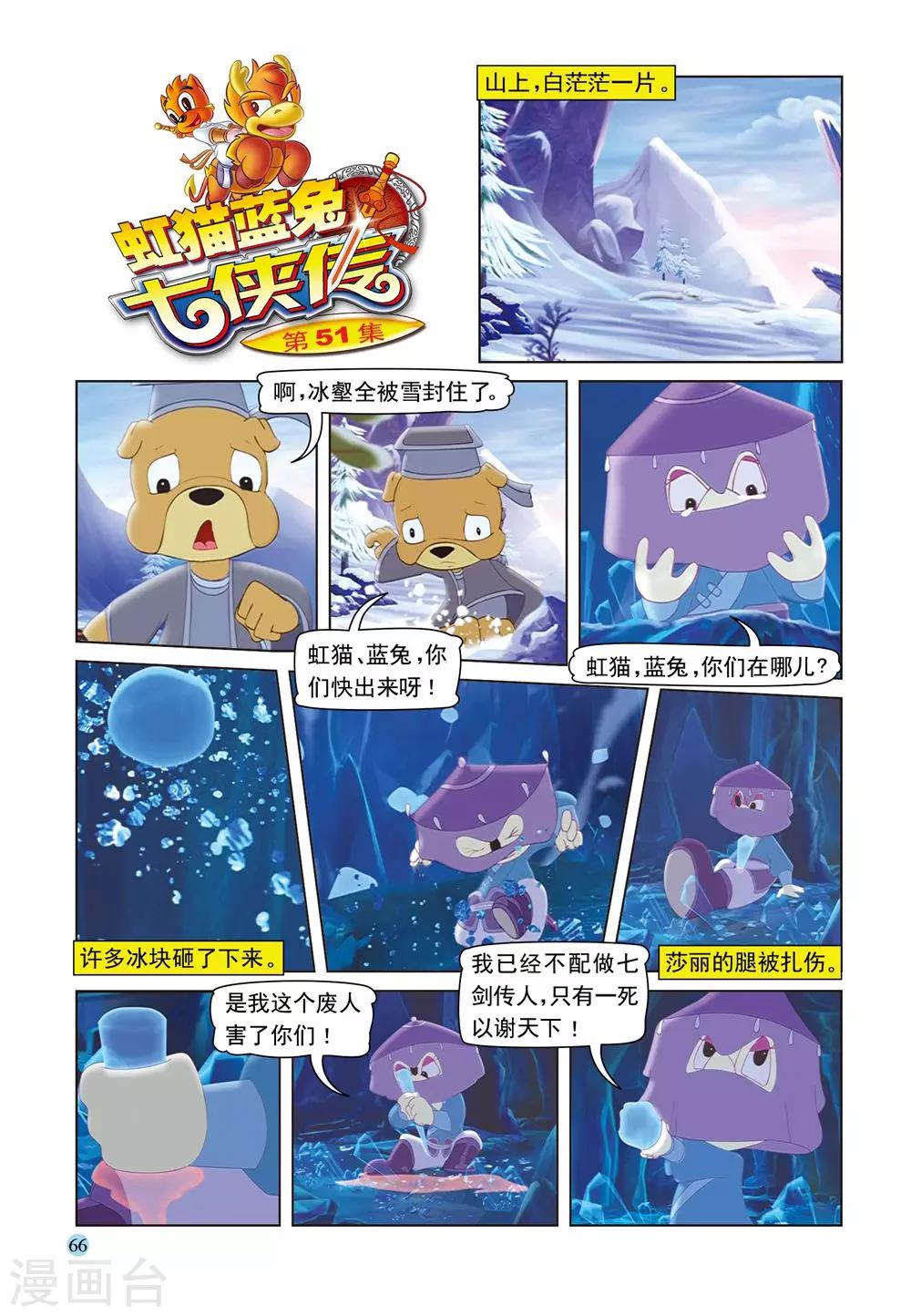 第51话 绝处逢生0