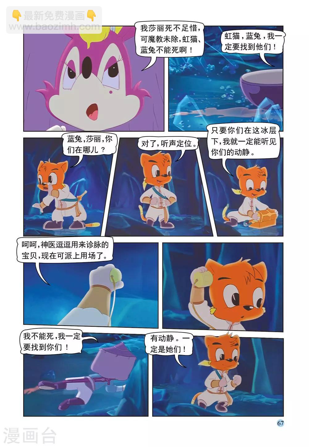 第51话 绝处逢生1