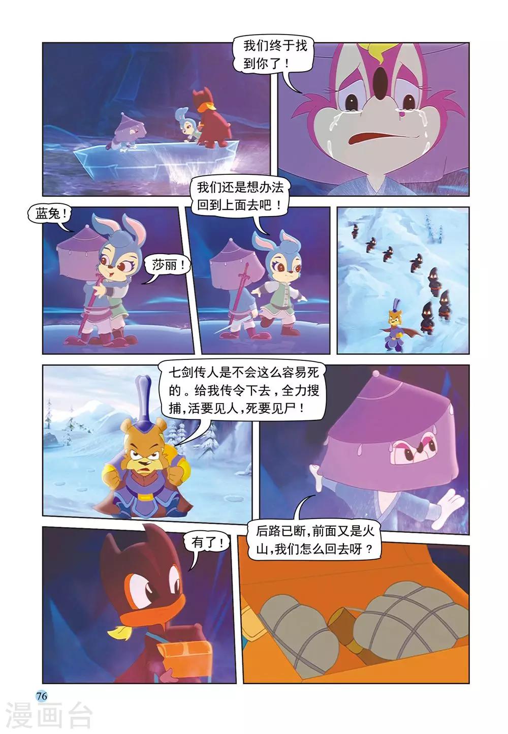 第51话 绝处逢生10