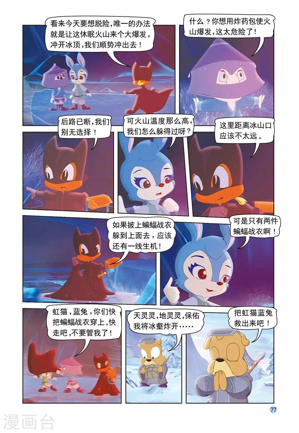 第51话 绝处逢生11