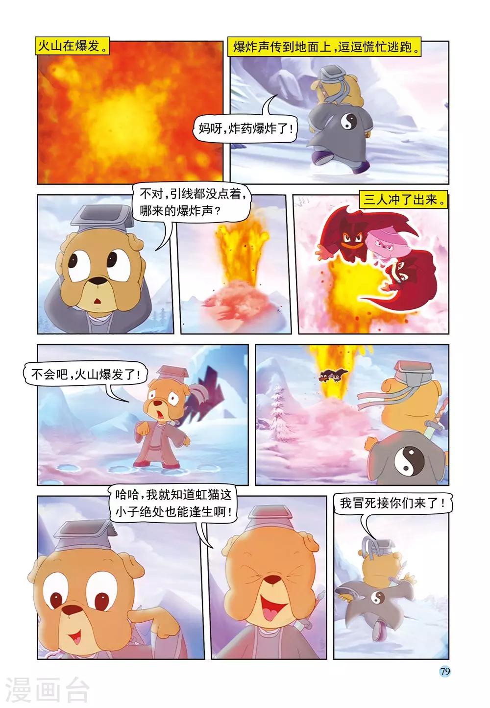 第51话 绝处逢生13