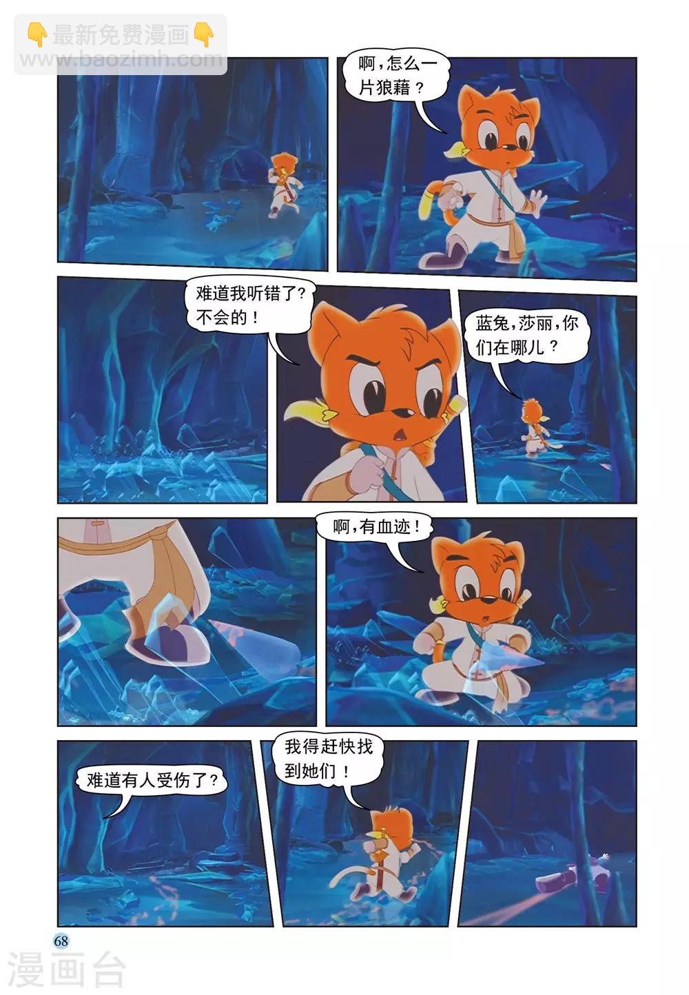 第51话 绝处逢生2