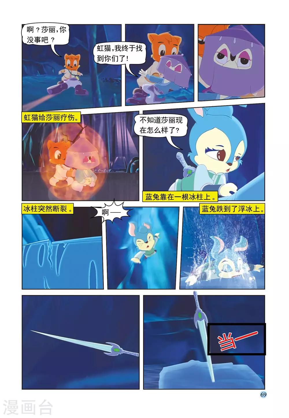第51话 绝处逢生3