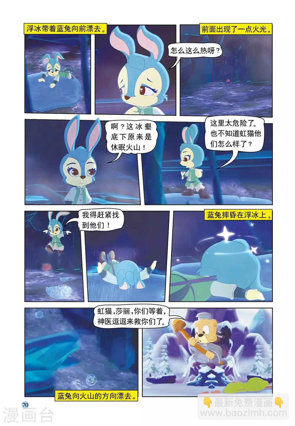第51话 绝处逢生4