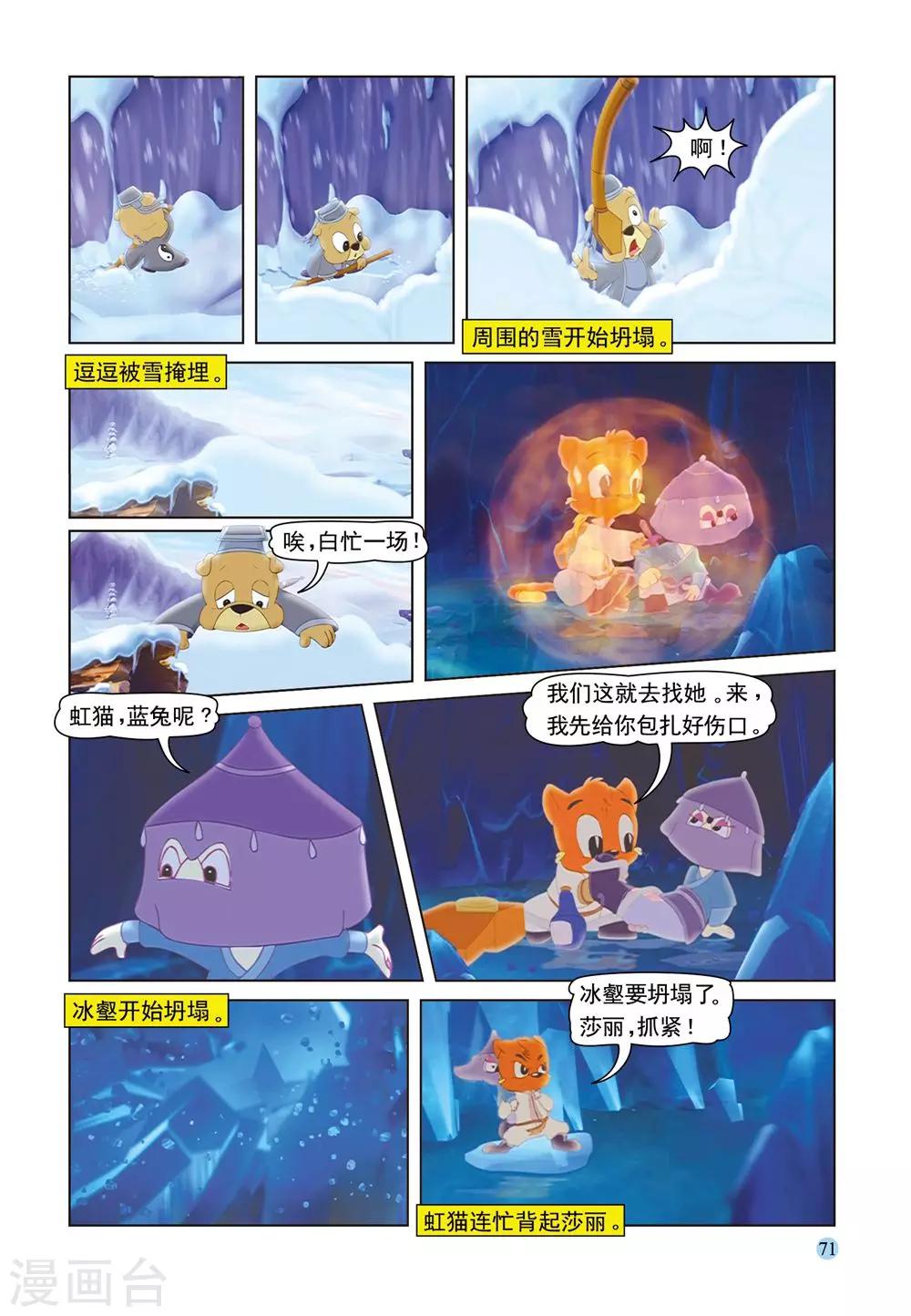 第51话 绝处逢生5