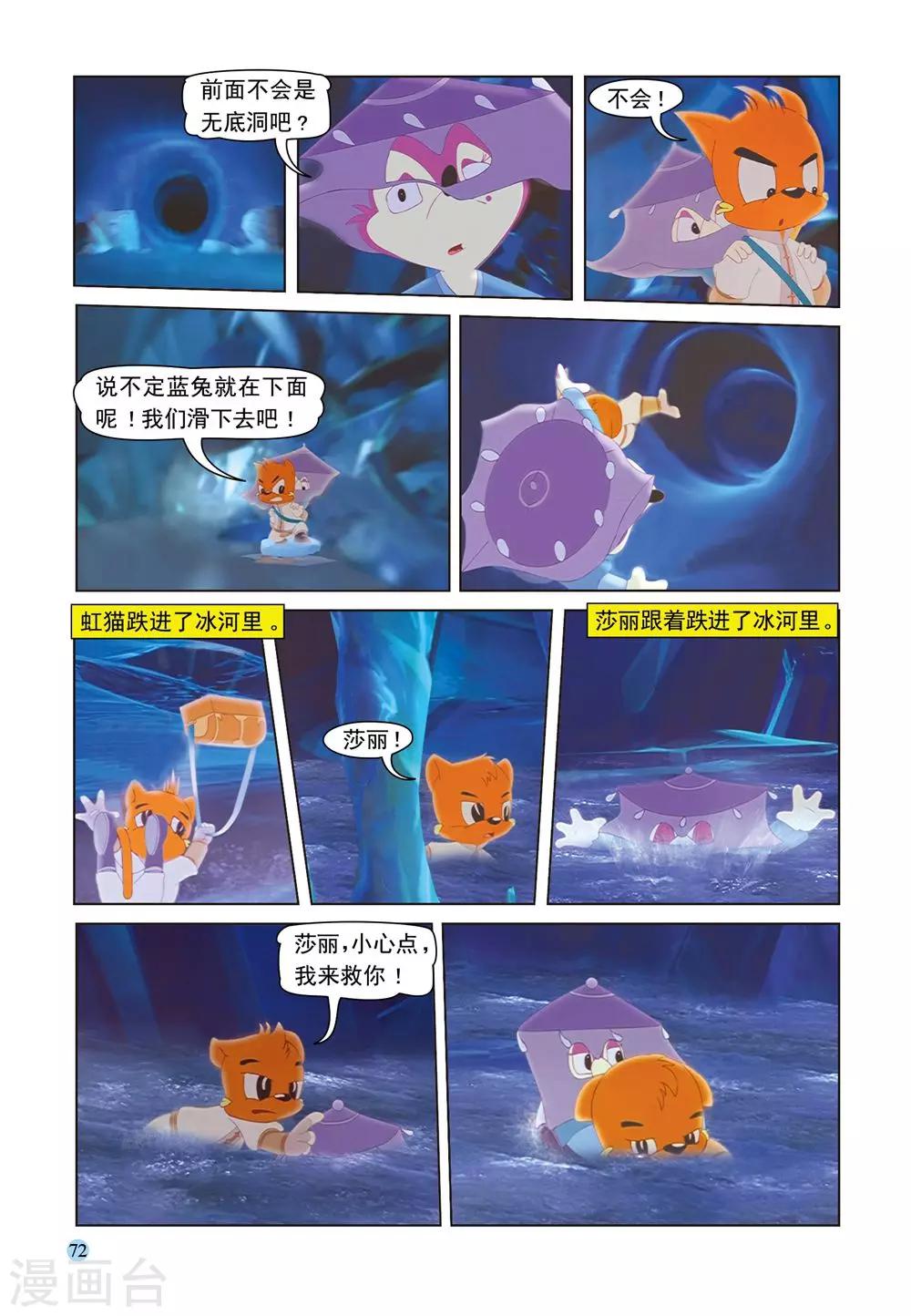 第51话 绝处逢生6