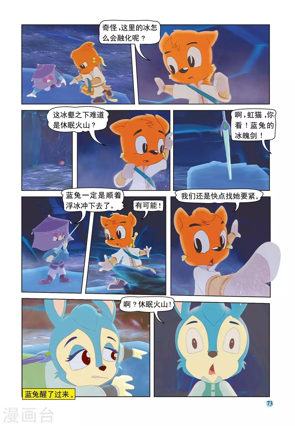 第51话 绝处逢生7