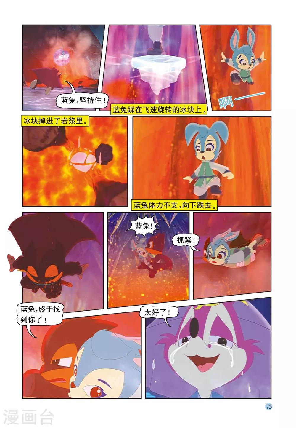 第51话 绝处逢生9