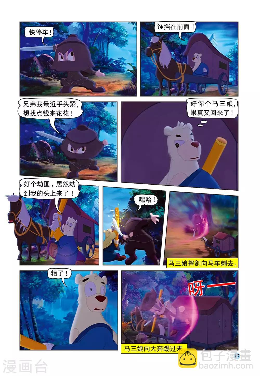 第53话 夜送莎丽13