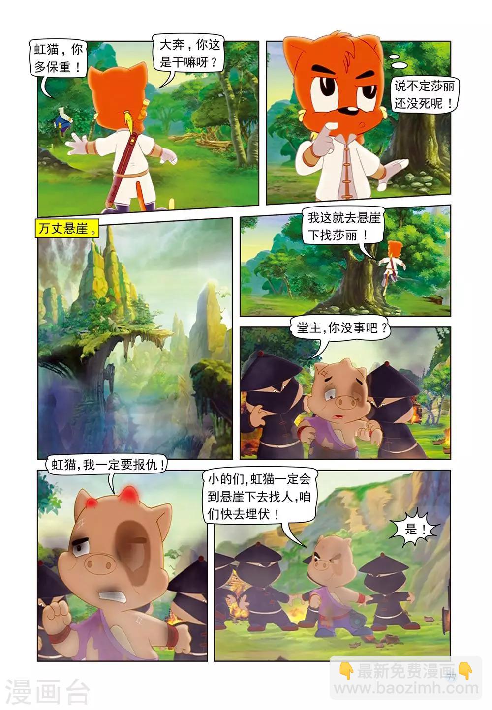 第57话 大奔脱困13