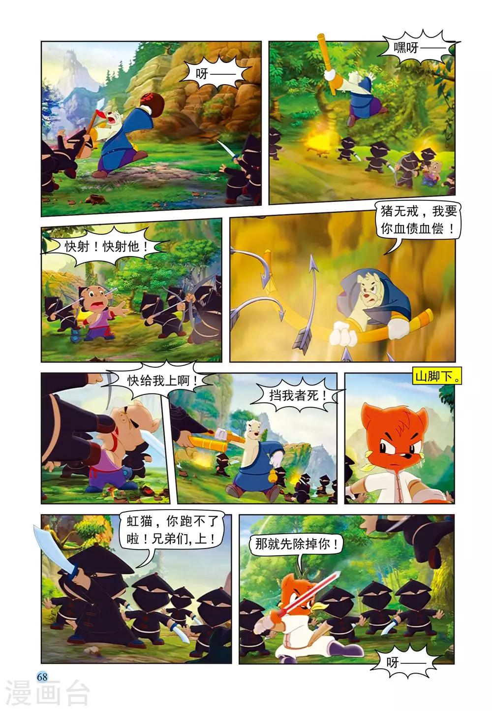 第57话 大奔脱困4