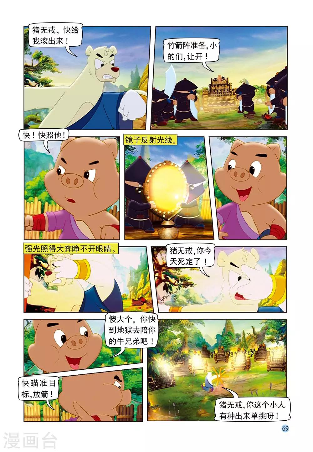 第57话 大奔脱困5