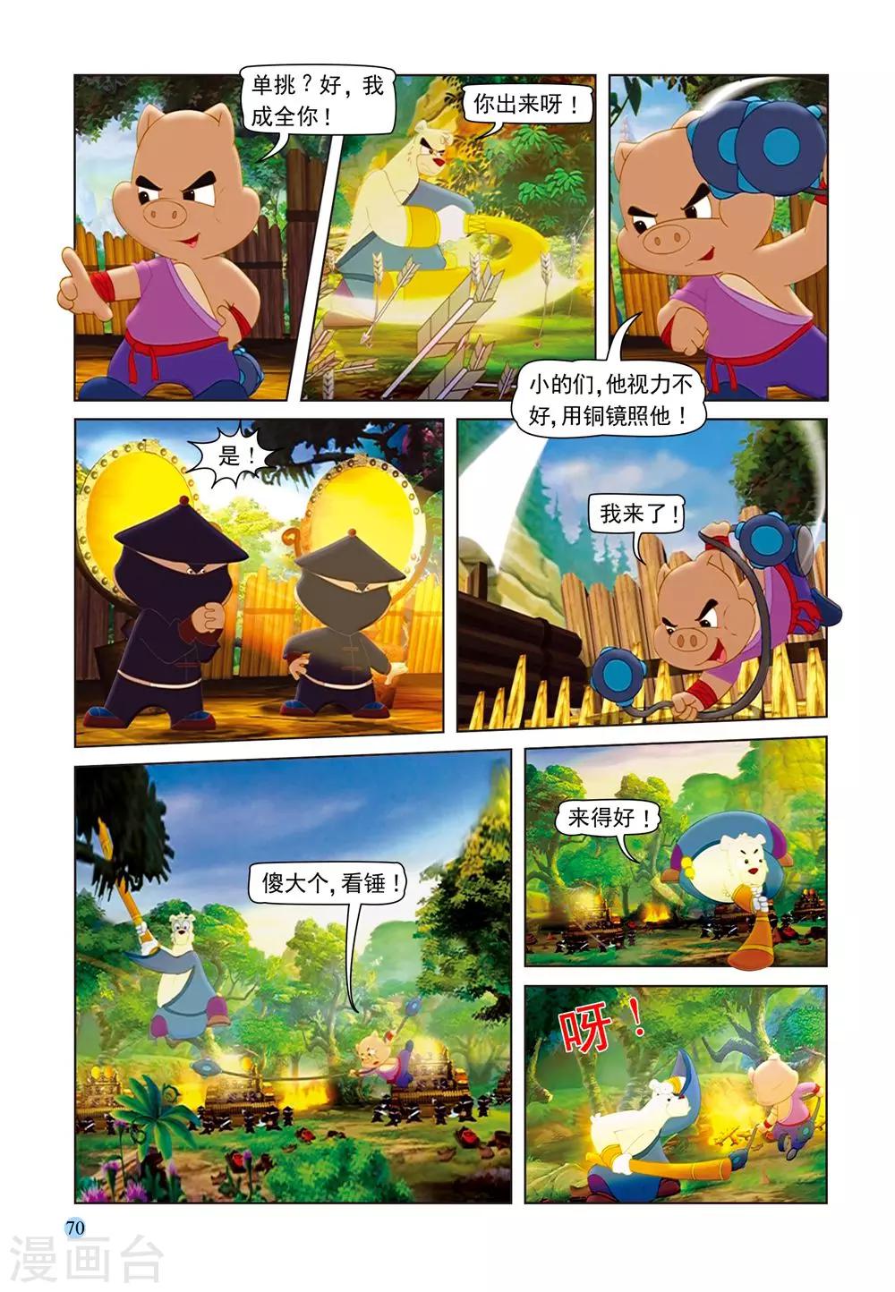 第57话 大奔脱困6