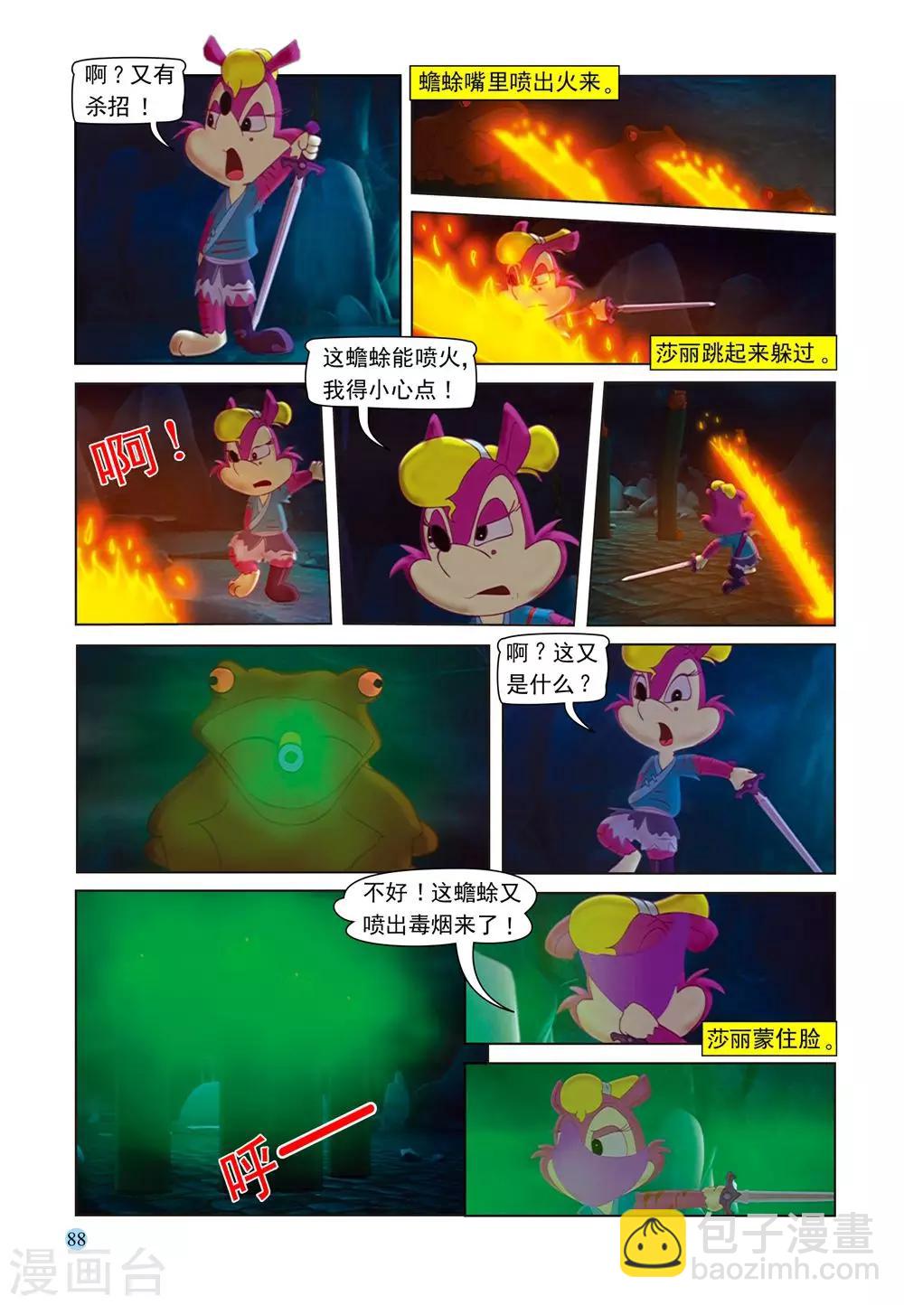 第58话 莎丽悟道10