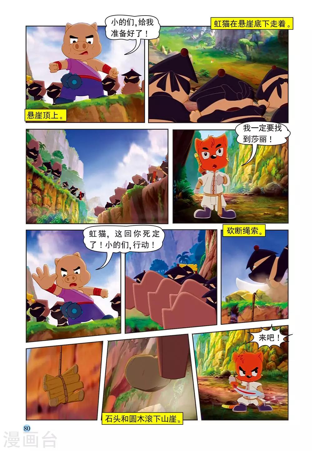 第58话 莎丽悟道2
