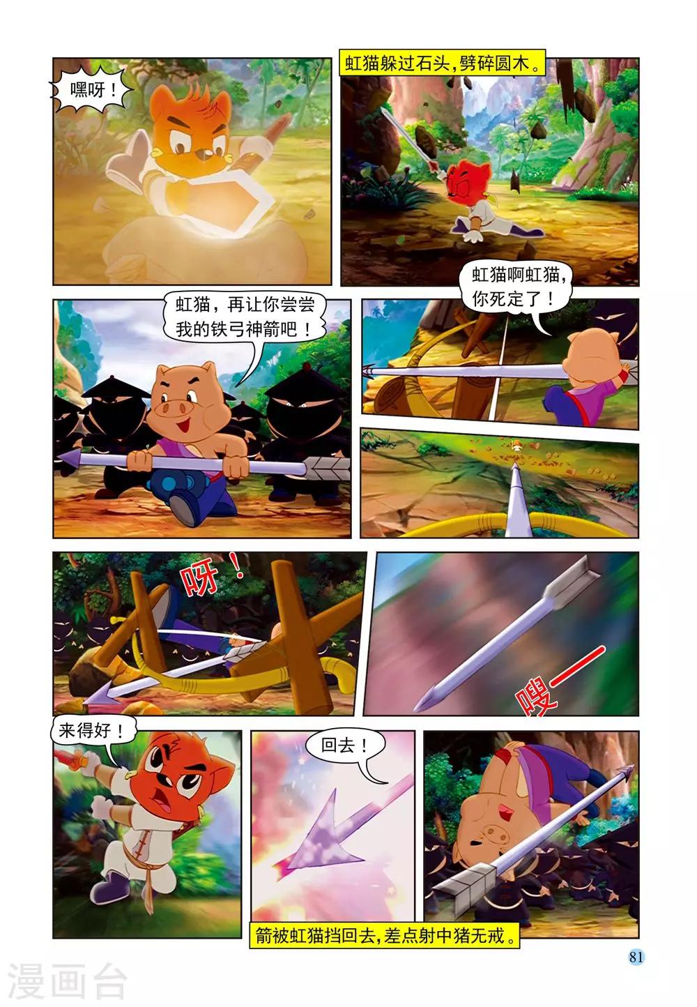 第58话 莎丽悟道3
