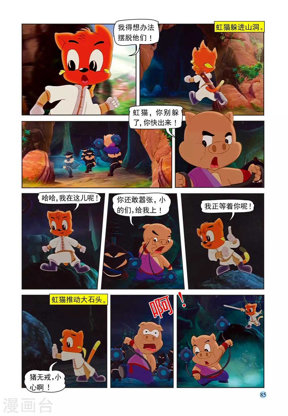 第58话 莎丽悟道7