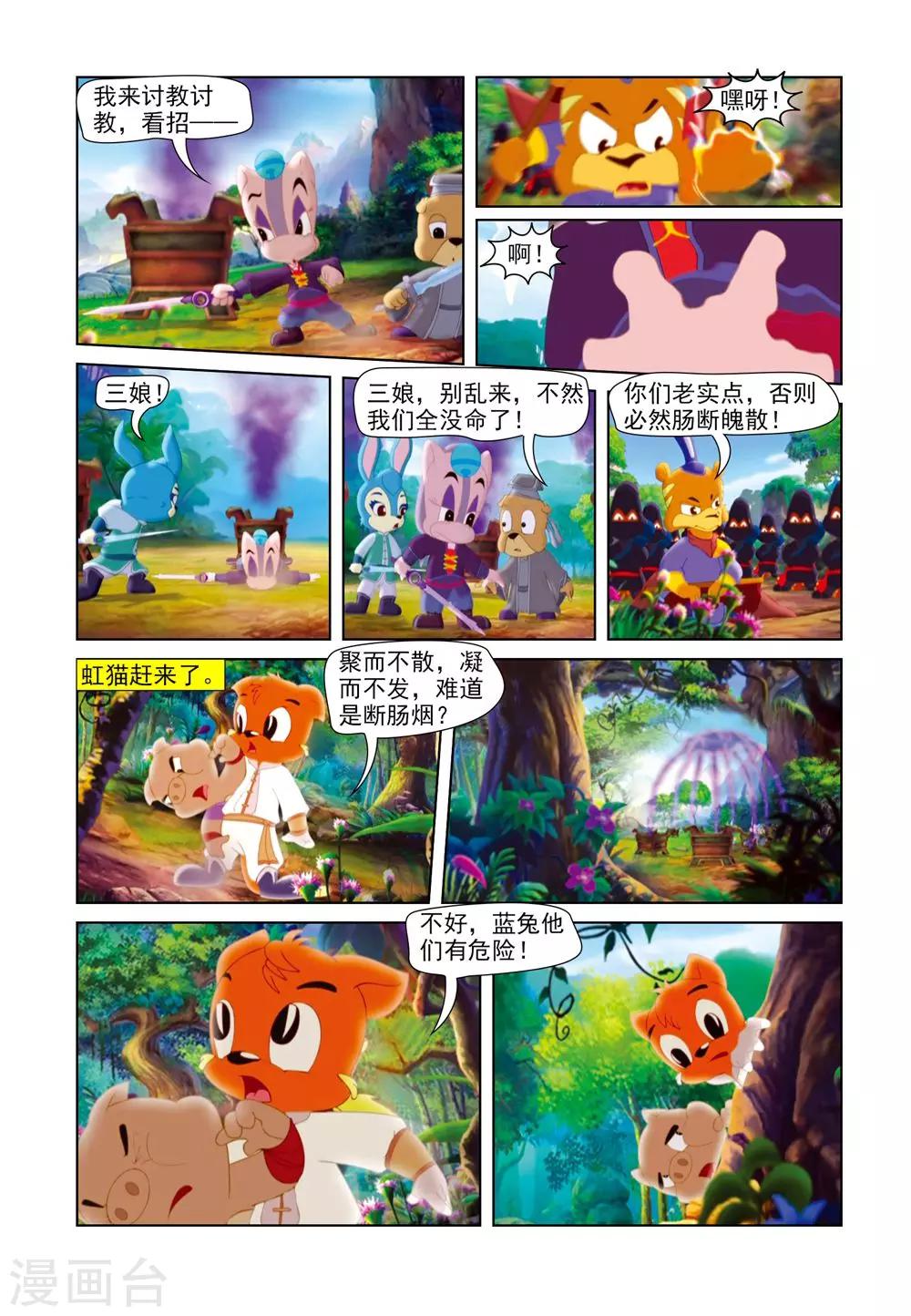 第59话 四剑合璧10